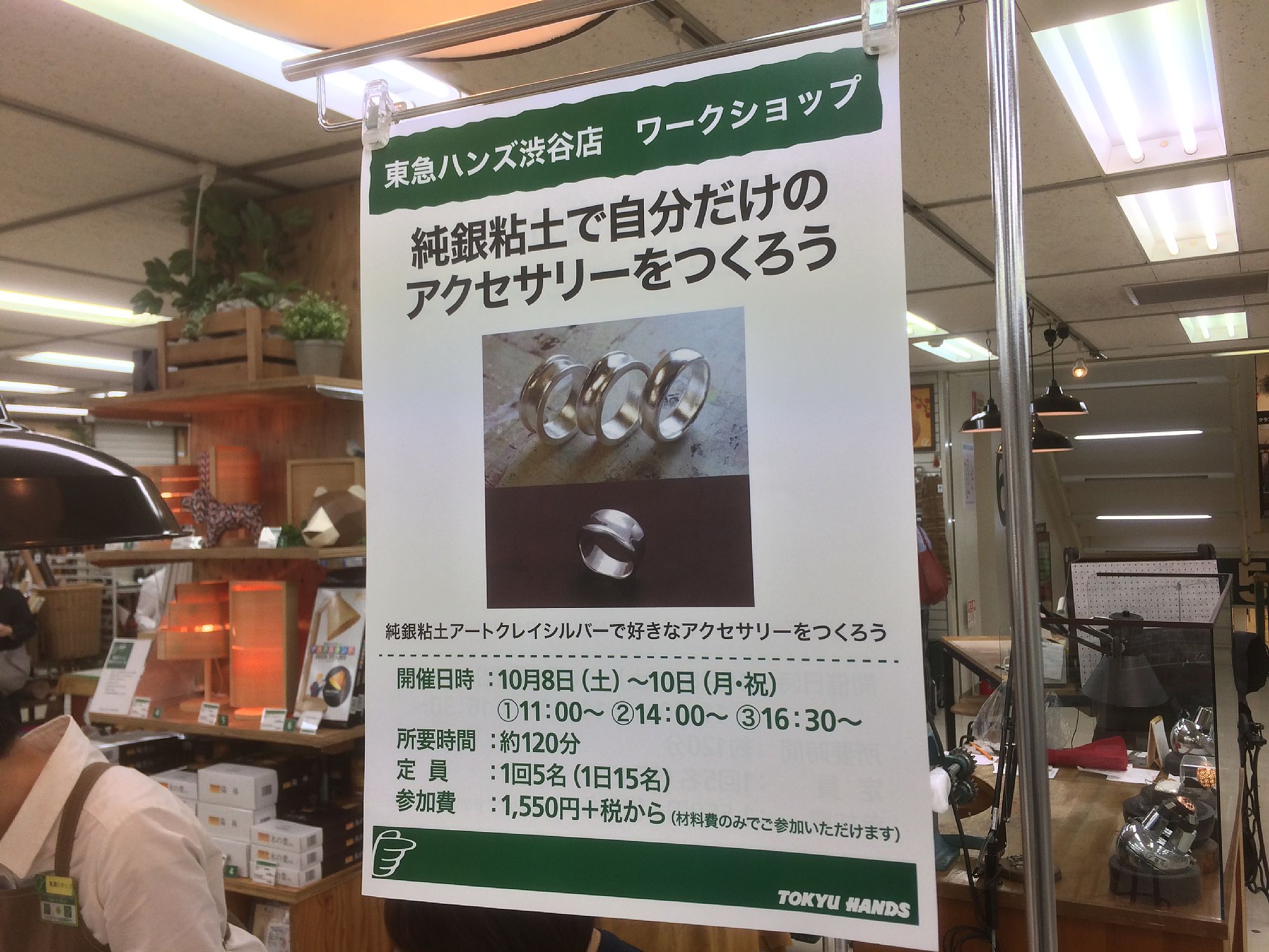 大満足の３時間 知らないことを学べるのはとても楽しい 渋谷東急ハンズのワークショップで初めてシルバーリングを製作しました 初心者ハンドメイドの作り方なら Momo工房ブログ
